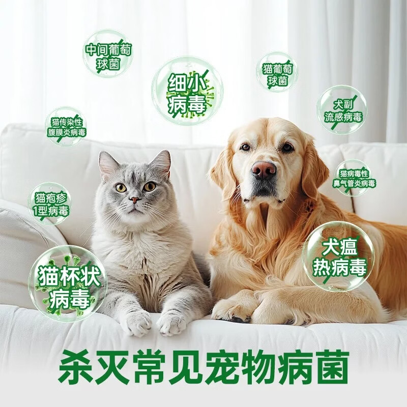 【宠物家庭】宠物消毒液猫砂盆杀菌除臭宠物除臭剂衣物消毒液 滴露宠物消毒液1L 四瓶