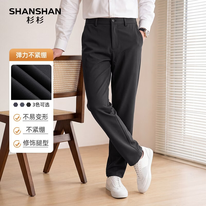 SHANSHAN杉杉锦氨弹力男士休闲直筒裤秋冬新款商务简约百搭加厚保暖裤子 黑色 35 【推荐体重160-170斤】