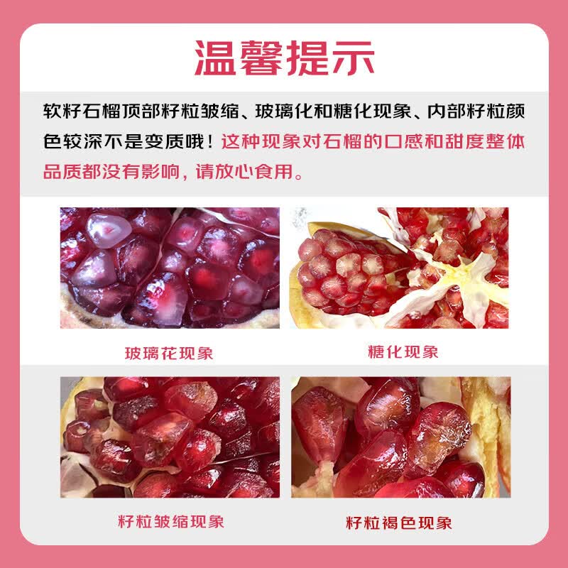 东鲜丰四川突尼斯软籽石榴 红石榴现摘现发 新鲜水果 净重4.5斤【单果250g+】