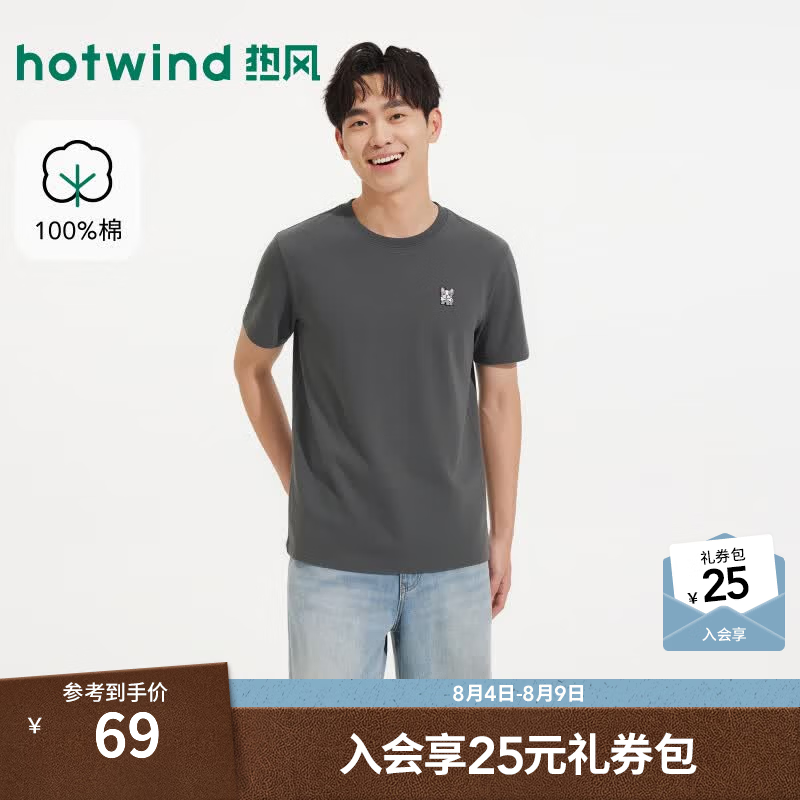 热风（Hotwind）2026年夏季新款男士趣味款短T恤宽松型亲肤透气通勤短袖T恤 09灰色 S