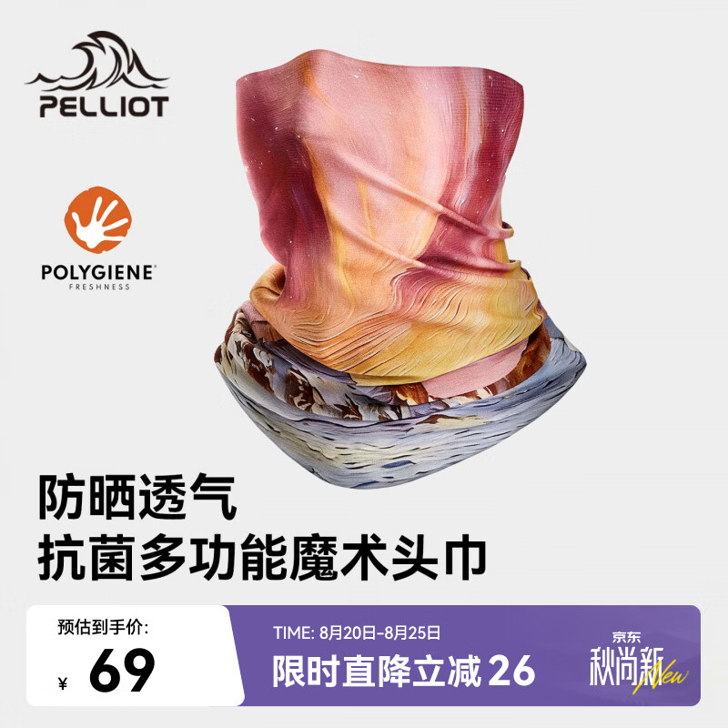 伯希和（Pelliot）户外魔术头巾夏季骑行透气速干男士防晒面罩口罩女166041021粉