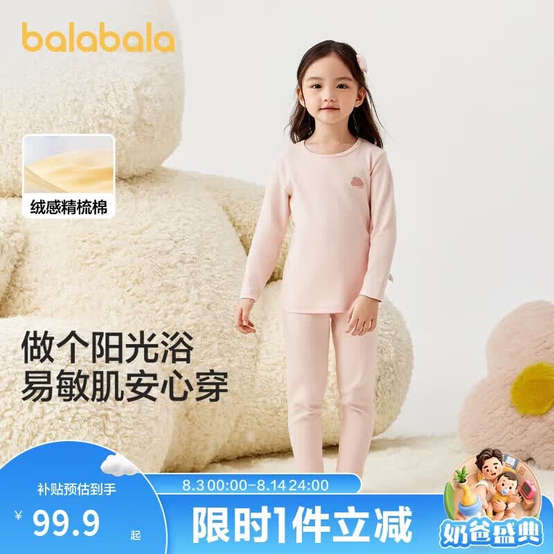 巴拉巴拉女童秋衣秋裤套装秋冬加厚保暖内衣儿童宝宝打底睡衣208424169001