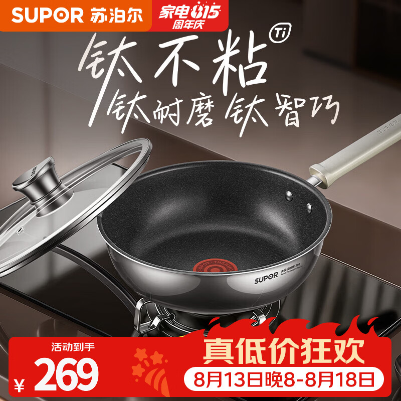 苏泊尔（SUPOR）平底锅煎锅不粘锅有钛加深家用火红点感温煎牛排燃气灶电磁炉通用 钛不粘深煎锅 28cm