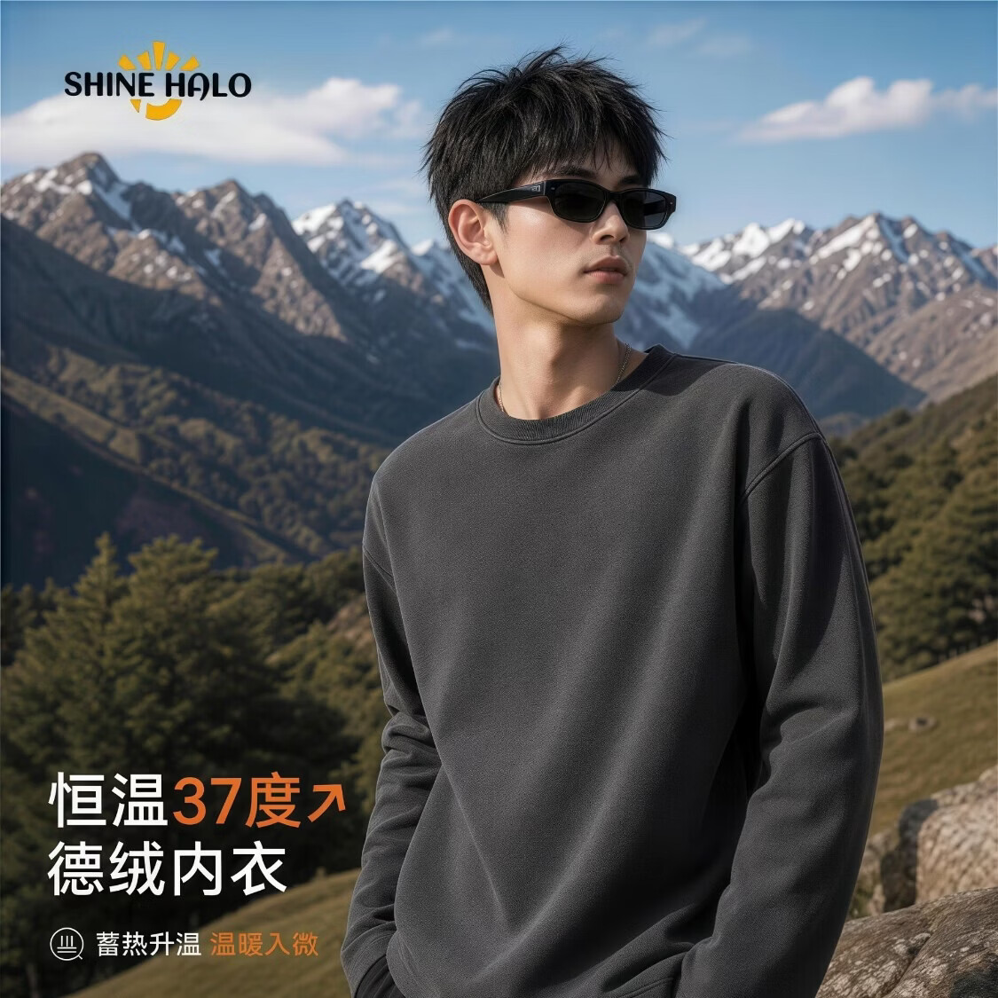 SHINE HALO260克打底衫男女秋冬圆领德青年t恤内搭保暖秋衣服保暖运动卫衣 黑色【亲肤舒适/全面不起球】 4XL 【建议180-200斤】