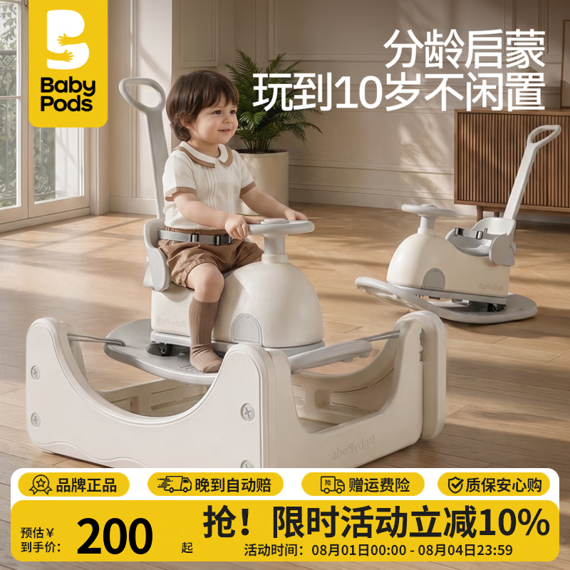 babypods儿童摇摇马蹦溜床多功能7合1溜溜车木马玩具男女孩周岁生日礼物 【鲸浪6合1】适配1-10岁