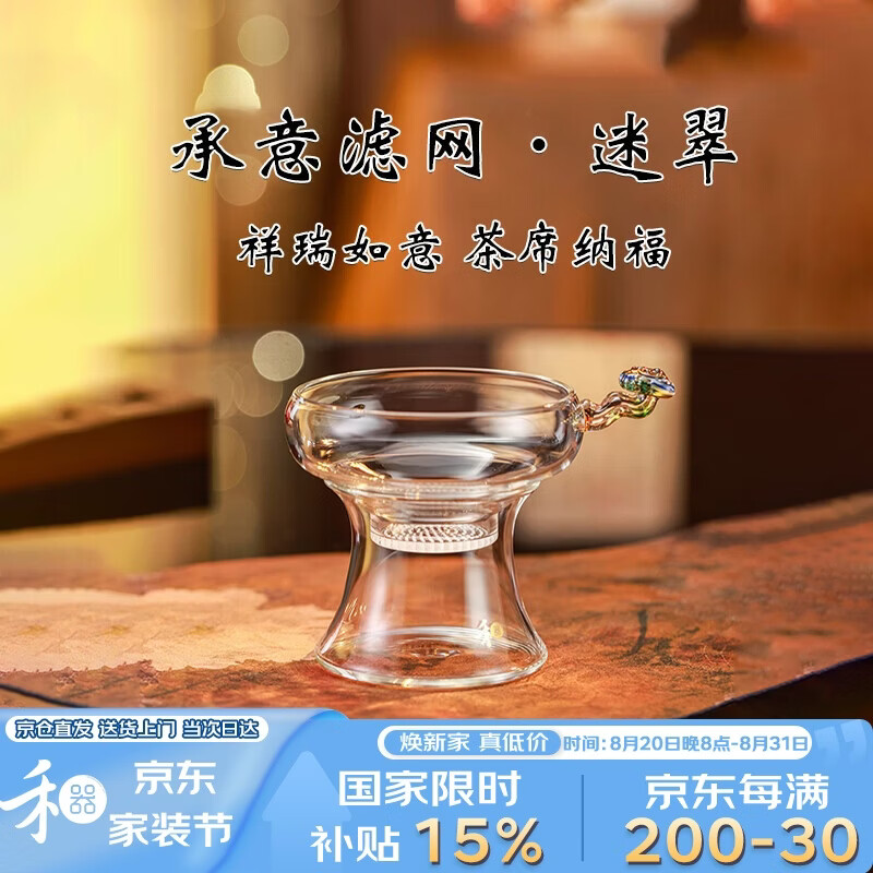 禾器高档玻璃茶滤茶漏过滤网公道杯泡茶过滤茶漏茶水分离器茶具配件