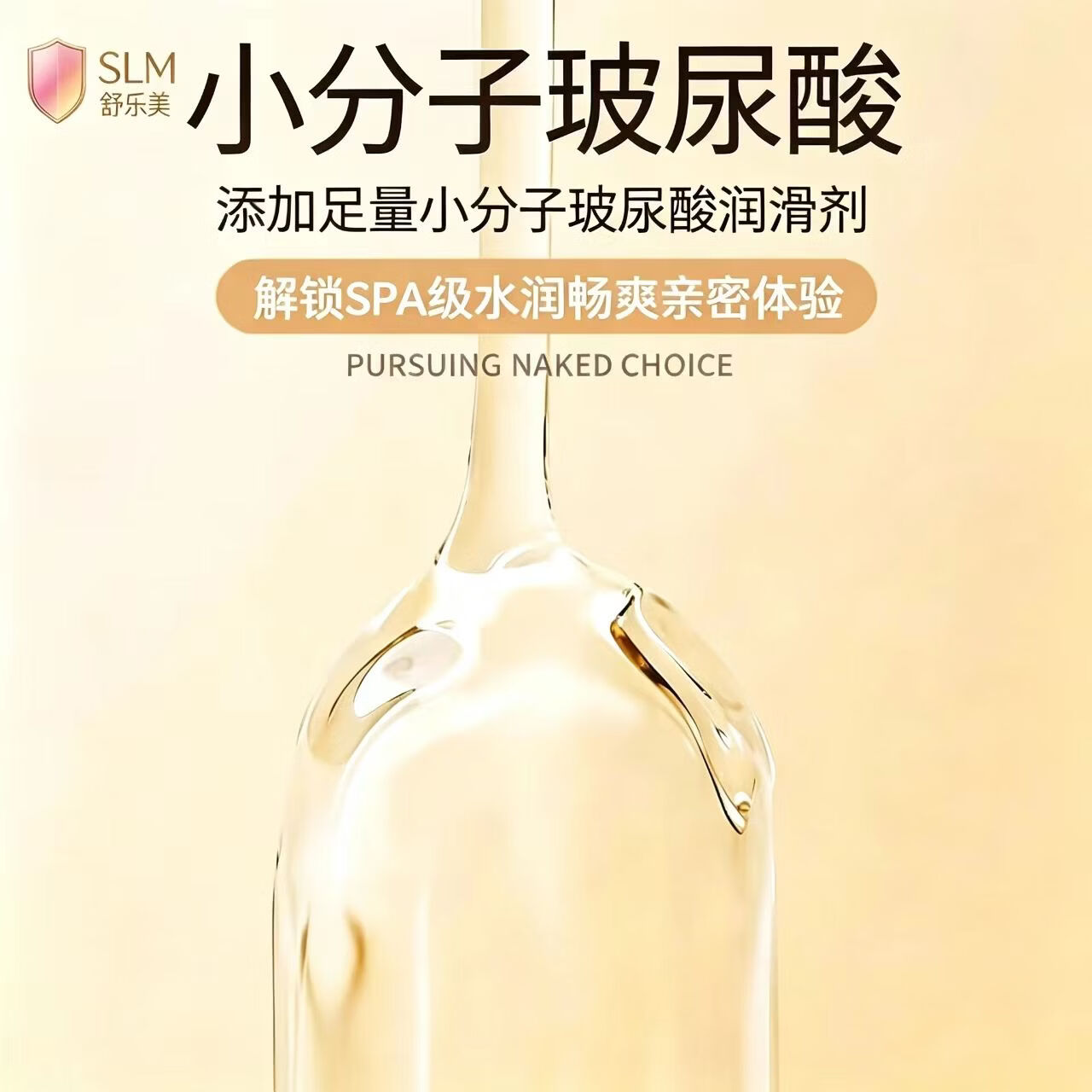舒乐美49mm紧致小号超薄玻尿酸安全套男用贴合不易脱落水润透气计生套套 【共40只】49mm小号000超薄