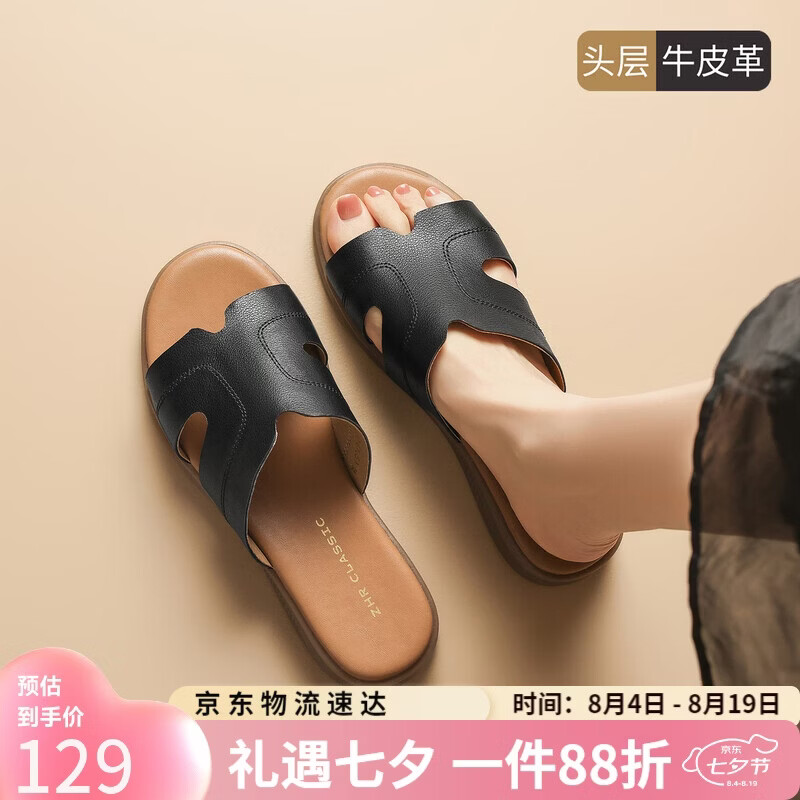 ZHR则则外穿拖鞋女2026新款头层牛皮舒适凉鞋女百搭不累脚女鞋 M683黑37