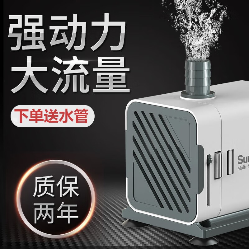 森森魚缸水泵小型小水泵潛水泵水循環(huán)底過濾魚缸過濾泵抽水泵超迷你 6W小鯉高顏值水泵可調(diào)流量 送12MM水管1米
