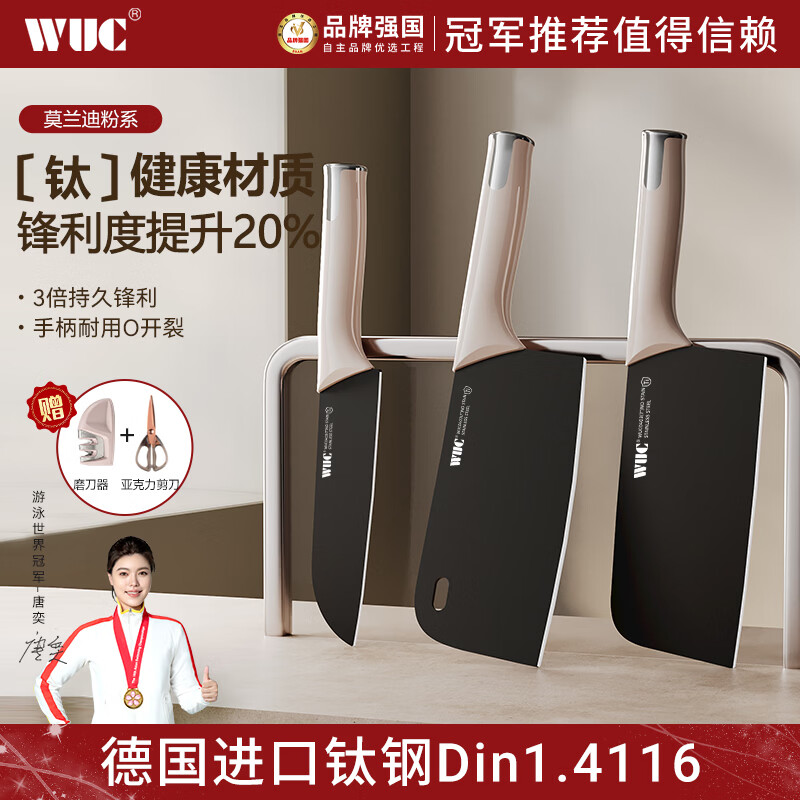 WUC抗菌菜刀家用钛刀厨房刀具不锈钢防锈轻便切片刀切肉厨师斩切刀 【雪韵系列】切片刀-粉色(赠磨刀器) 京东折扣/优惠券