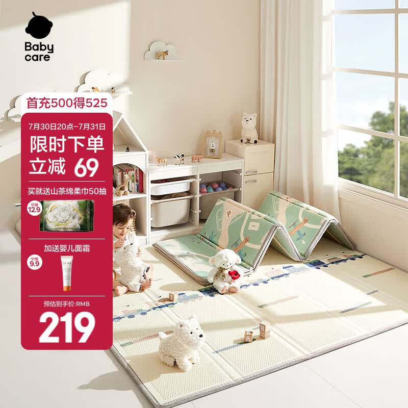 速bbc婴儿双面折叠爬爬垫150×180×2cm 赠面霜10g 山茶花棉柔巾50抽 139.3元 - 86线报