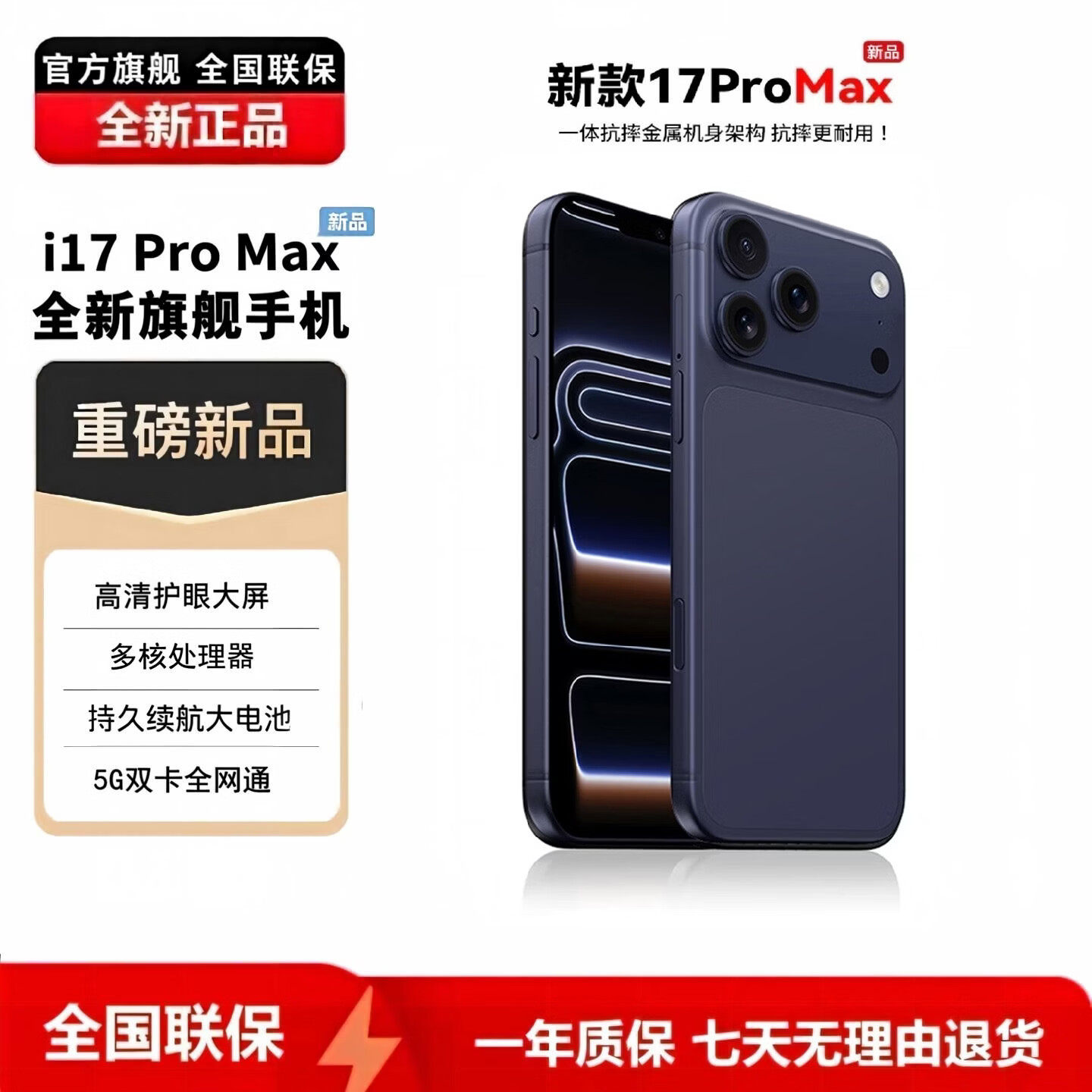 天空派 2026年最新款 i17 Pro Max 旗舰手机 全网通大屏 5G 全新原装 官方旗舰店 正品 全国联保 蓝色 6+128GB【AI版】