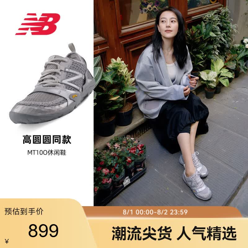 NEW BALANCE明星同款|夏季男女鞋网眼透气薄底休闲鞋10O系列MT10OAB 38.5