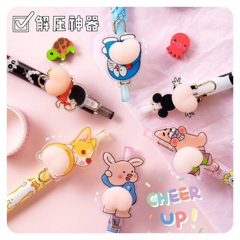减压屁屁笔按动中性笔高颜值女孩可爱萌创意解压捏捏屁股水笔 皮皮酱
