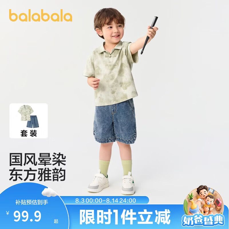 巴拉巴拉童装儿童短袖套装夏装男童POLO衫牛仔裤大童两件套新中式上衣裤子