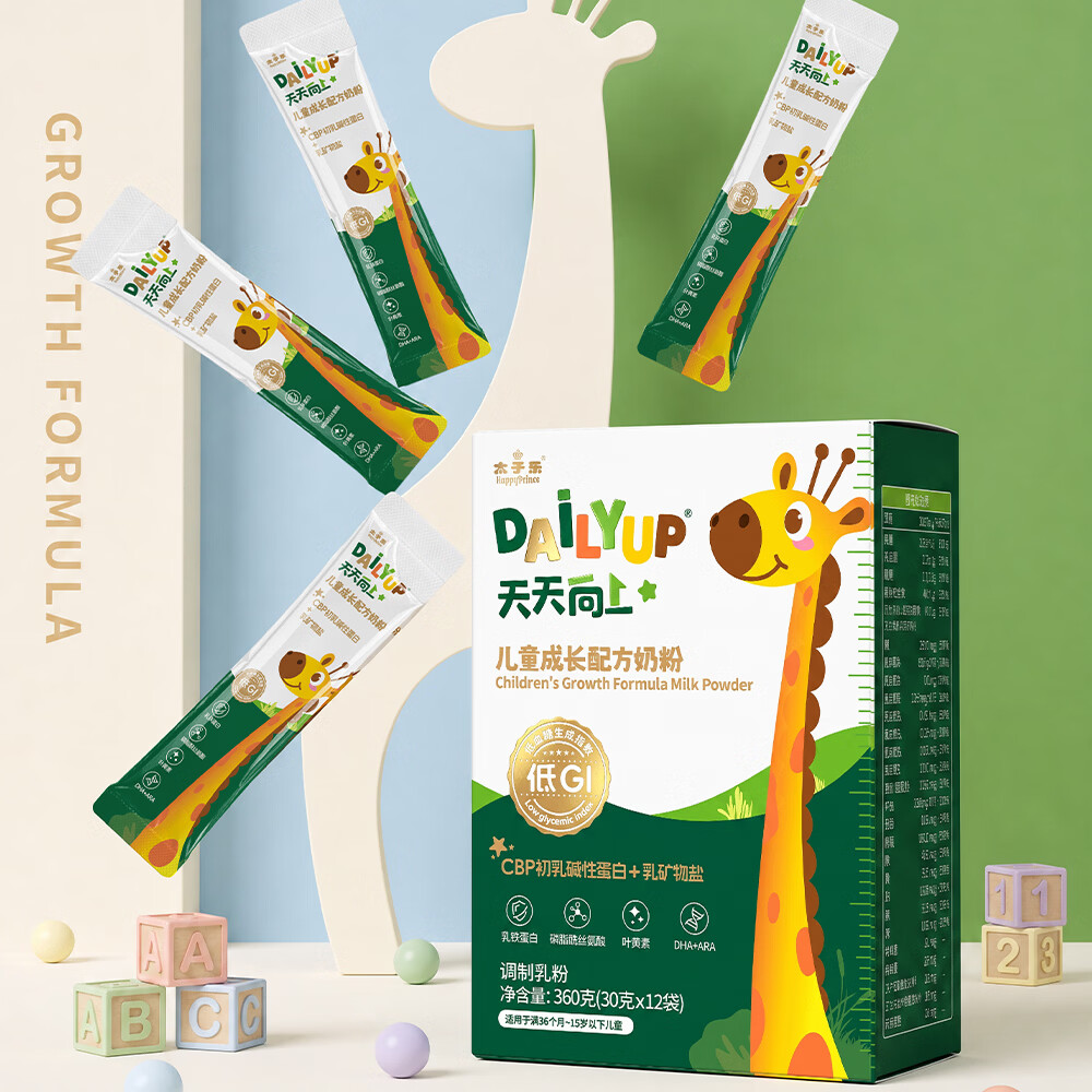 太子乐天天向上低Gi儿童配方成长奶粉360g 【购6盒到手8盒+2条尝鲜装】儿童低GI奶粉360g*8盒