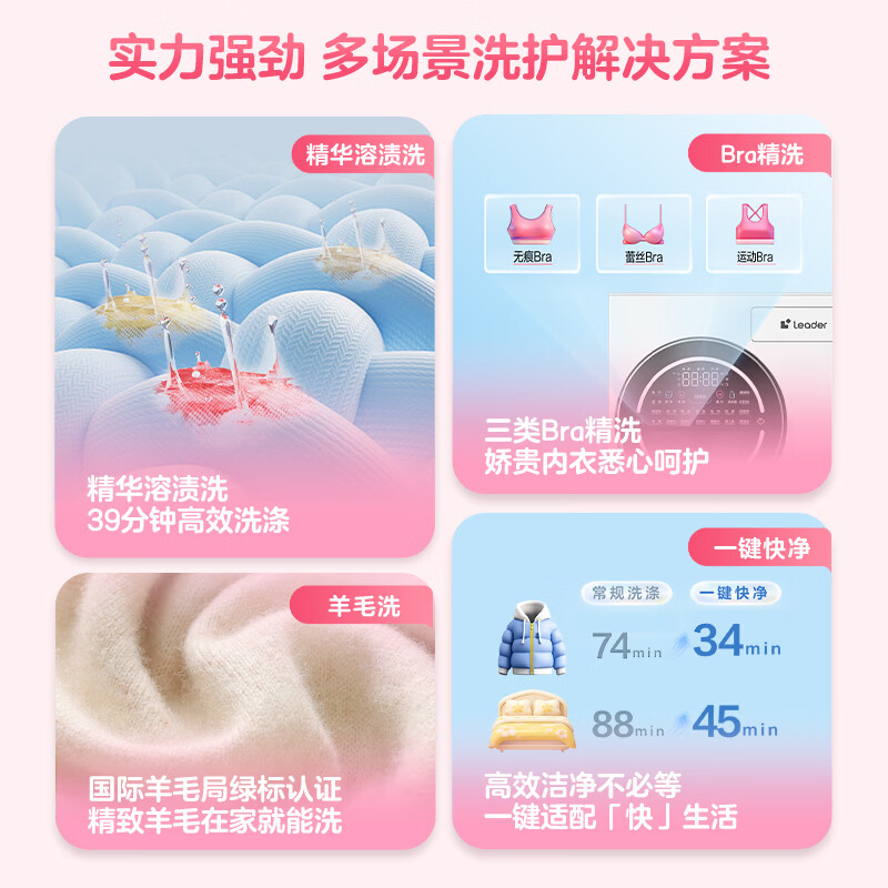 统帅(Leader)海尔智家出品 三筒快净0手洗 懒人滚筒内衣裤洗衣机全自动三合一三缸分区洗 一级能效 国家补贴20% 【全球首发】XQGL125-MBLDE697WU1