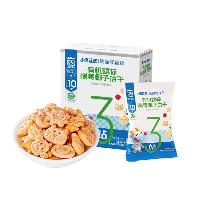 小鹿蓝蓝婴幼儿有机树莓椰子饼干宝宝儿童零食强化钙铁锌80g 10月+