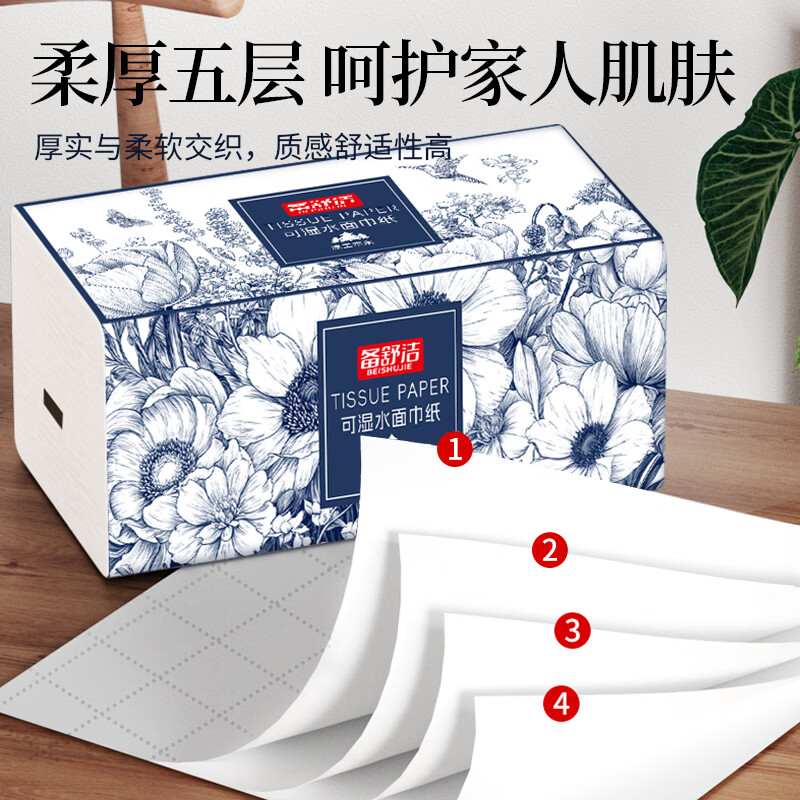 整箱15000张20包巨无霸家用抽纸餐巾纸面巾纸卫生纸抽整箱批发 备舒洁青花抽纸 5层 420张*20包 整箱装