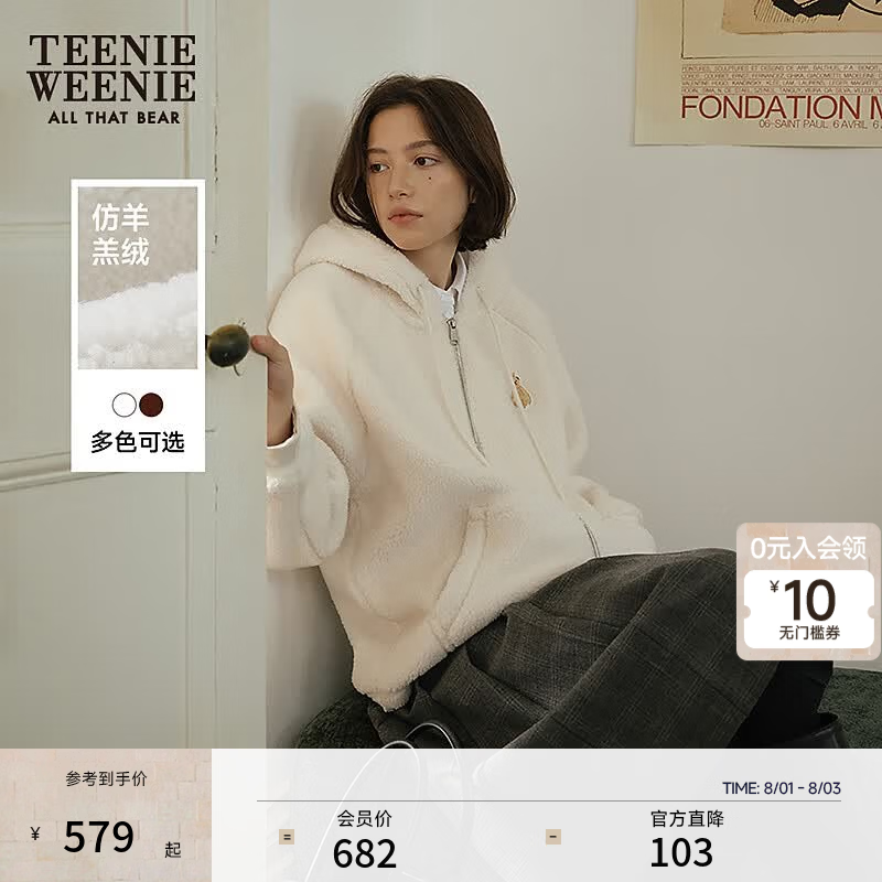 Teenie Weenie小熊女装秋冬季仿羊羔毛保暖宽松连帽开衫卫衣外套 象牙白 M