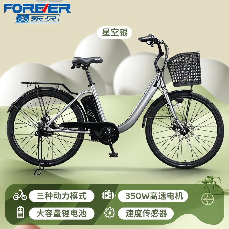 永久电助力自行车 可拆卸锂电复古低跨度男女通勤代步车 F57星空银【助力续航50-60KM】 24英寸