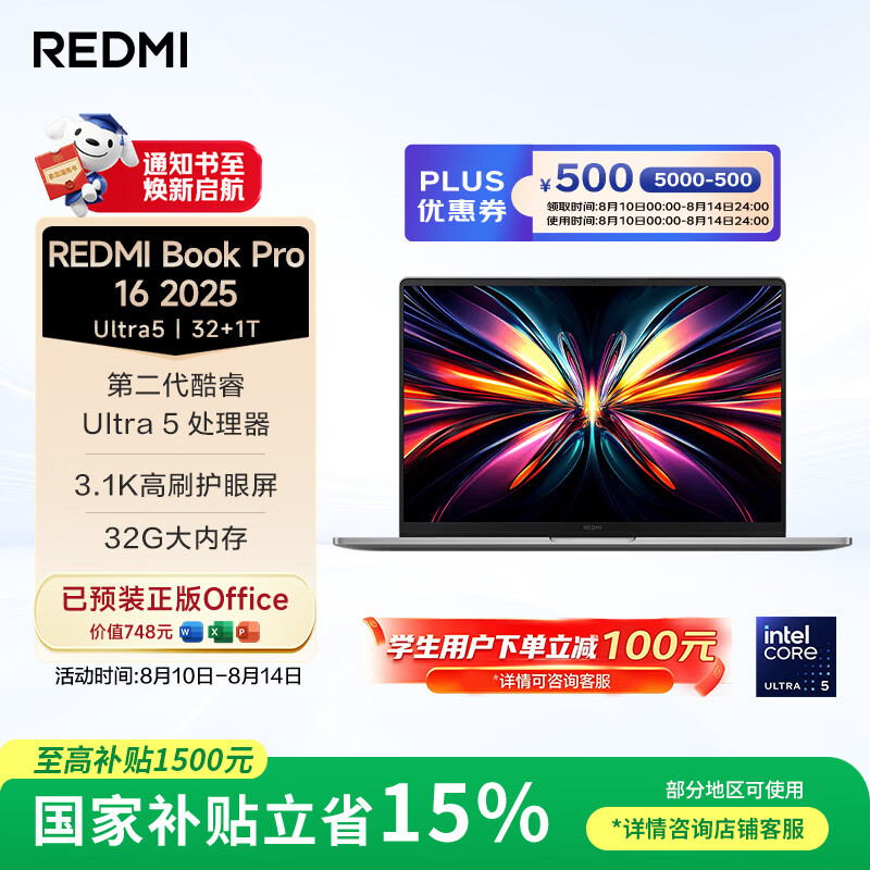 小米笔记本电脑 红米REDMI Book Pro 16 轻薄本 酷睿Ultra5 32G 1T 3.1K学生办公本