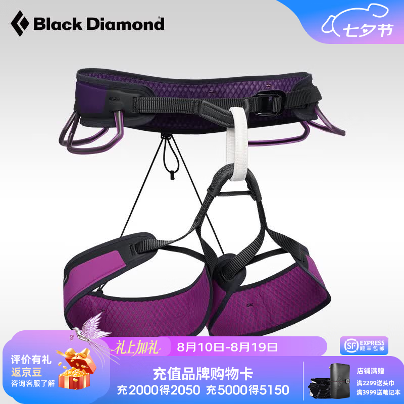 Black Diamond黑钻BD户外攀岩登山安全带轻量专业运动攀登半身男款651118 Piton Purple M码（腰围约76-84cm，腿围约53-58cm）