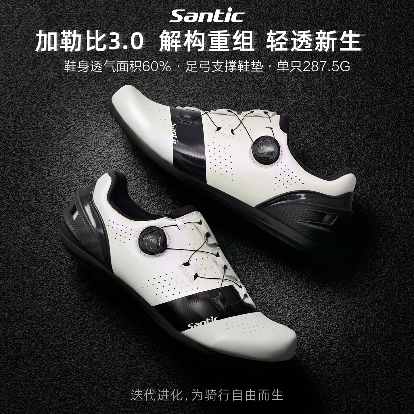 森地客全地形无锁骑行鞋Santic自行车非锁公路骑行鞋 加勒比3.0 白色 44