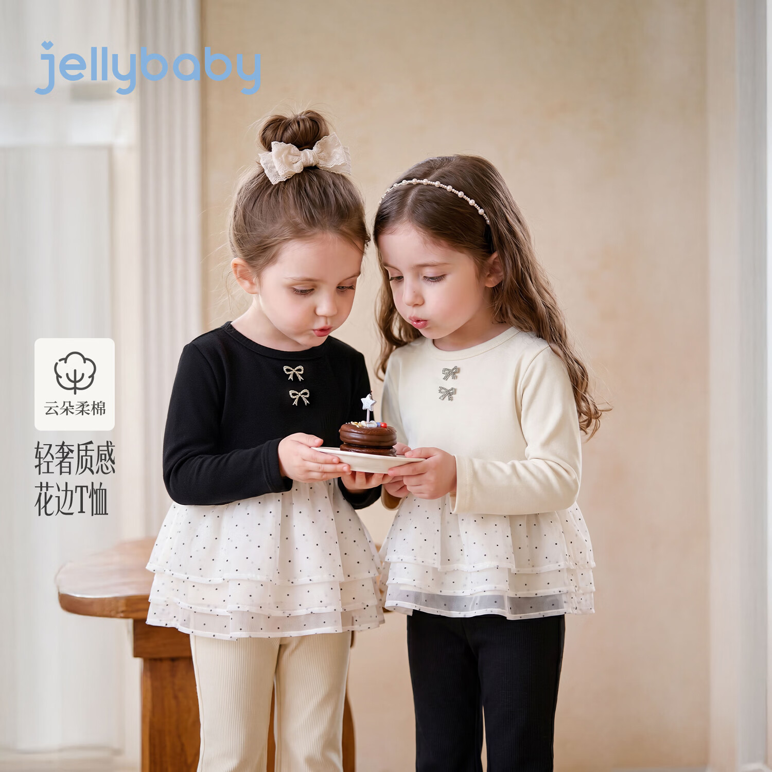 JELLYBABY【抑菌闪闪蝴蝶结长袖】26新品秋款女童中童流行露营圆领T恤 杏色 120