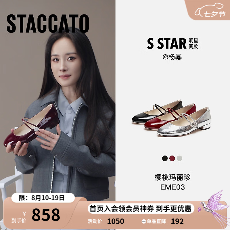 思加图杨幂同款2026秋季新款Cherry樱桃优雅玛丽珍鞋单鞋女鞋EME03CQ6 优雅黑 36