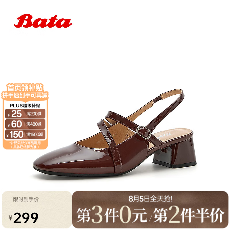 Bata包头凉鞋女2026夏商场新款舒适复古玛丽珍法式凉鞋6310ABH6 酒红 34