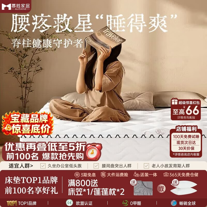 慕胜弹簧床垫子1.8米天然椰棕乳胶20cm厚十大品牌家用1.8x2米适中偏硬