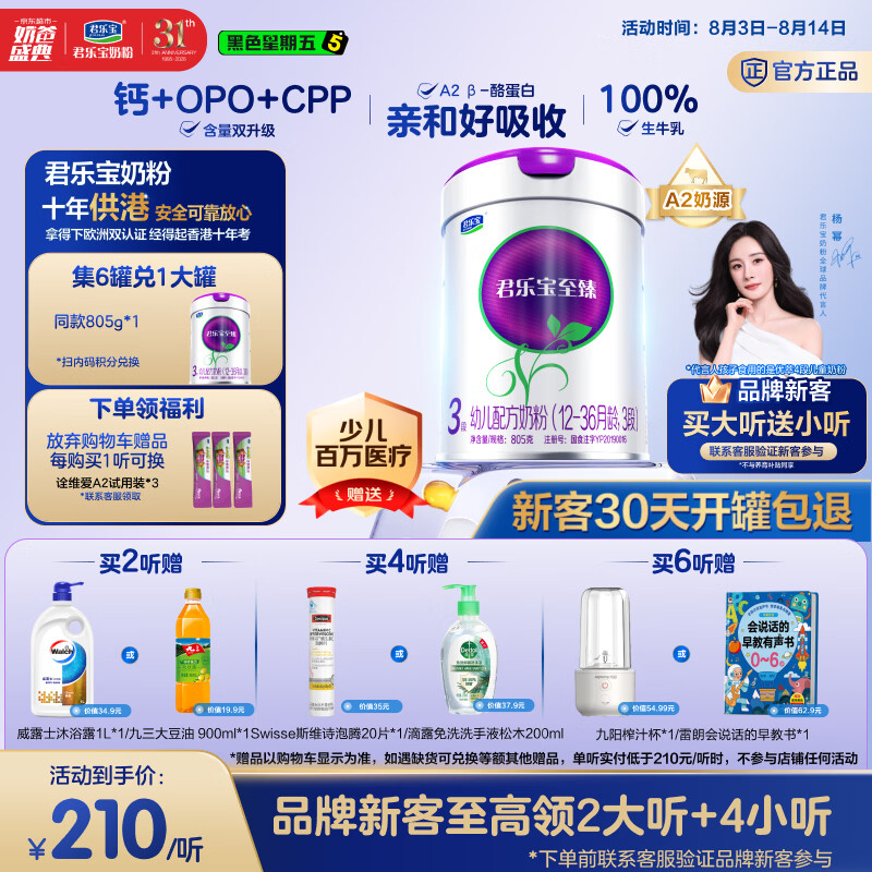 小儿难养，六大国内婴幼儿配方奶粉品牌推荐（建议收藏）