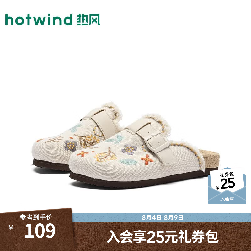 热风（Hotwind）刺绣布面勃肯鞋女鞋2026年夏季新款百搭厚底包头拖鞋懒人一脚蹬鞋 03米色 38