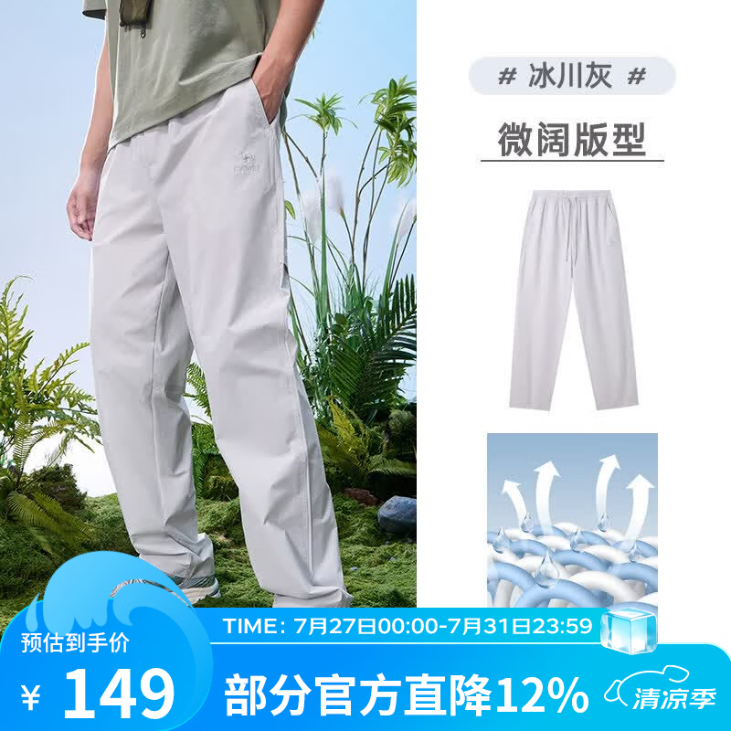 骆驼户外休闲工装裤男2026春夏休闲裤弹力速干长裤透气户外运动裤 冰川灰 M