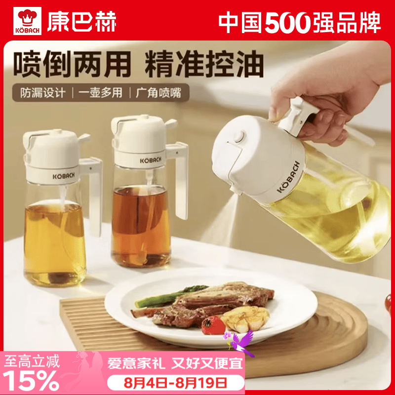康巴赫喷油壶家用厨房不挂油喷倒两用防漏油罐玻璃喷雾油瓶 喷倒两用油壶【白色】