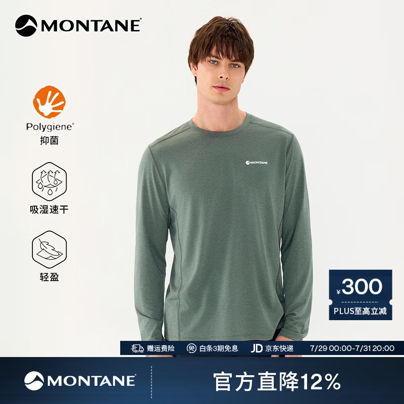 MONTANE盟泰恩Apollos Lite轻量抑菌速干长袖T恤男女 吸湿排汗舒适打底 【男】月桂绿 XL