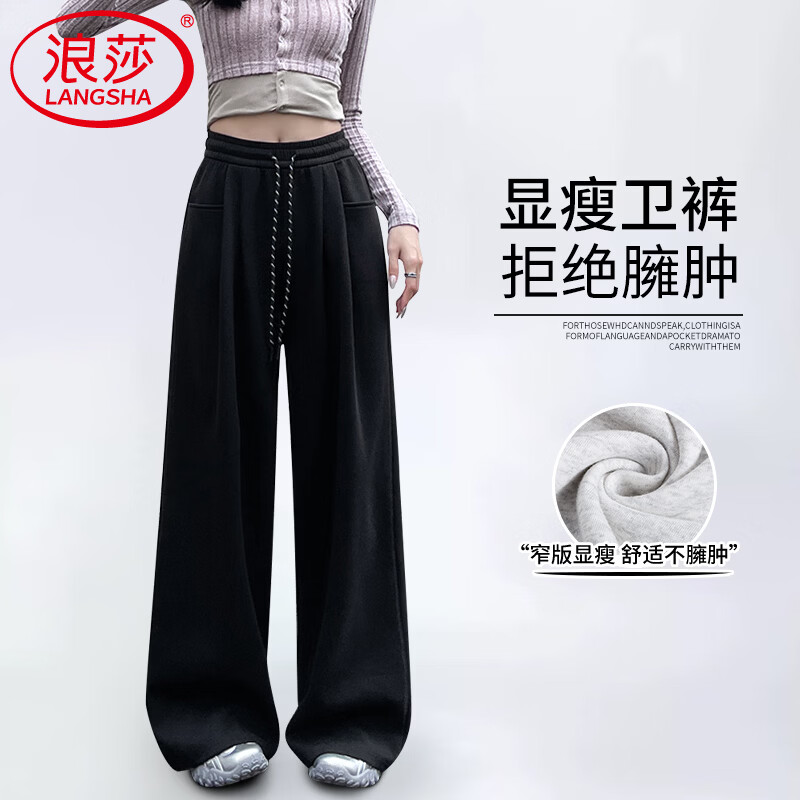 浪莎美式运动卫裤女2026新款春秋季高腰垂感慵懒显瘦休闲直筒阔腿长裤 黑色 L 【适合111-125斤】