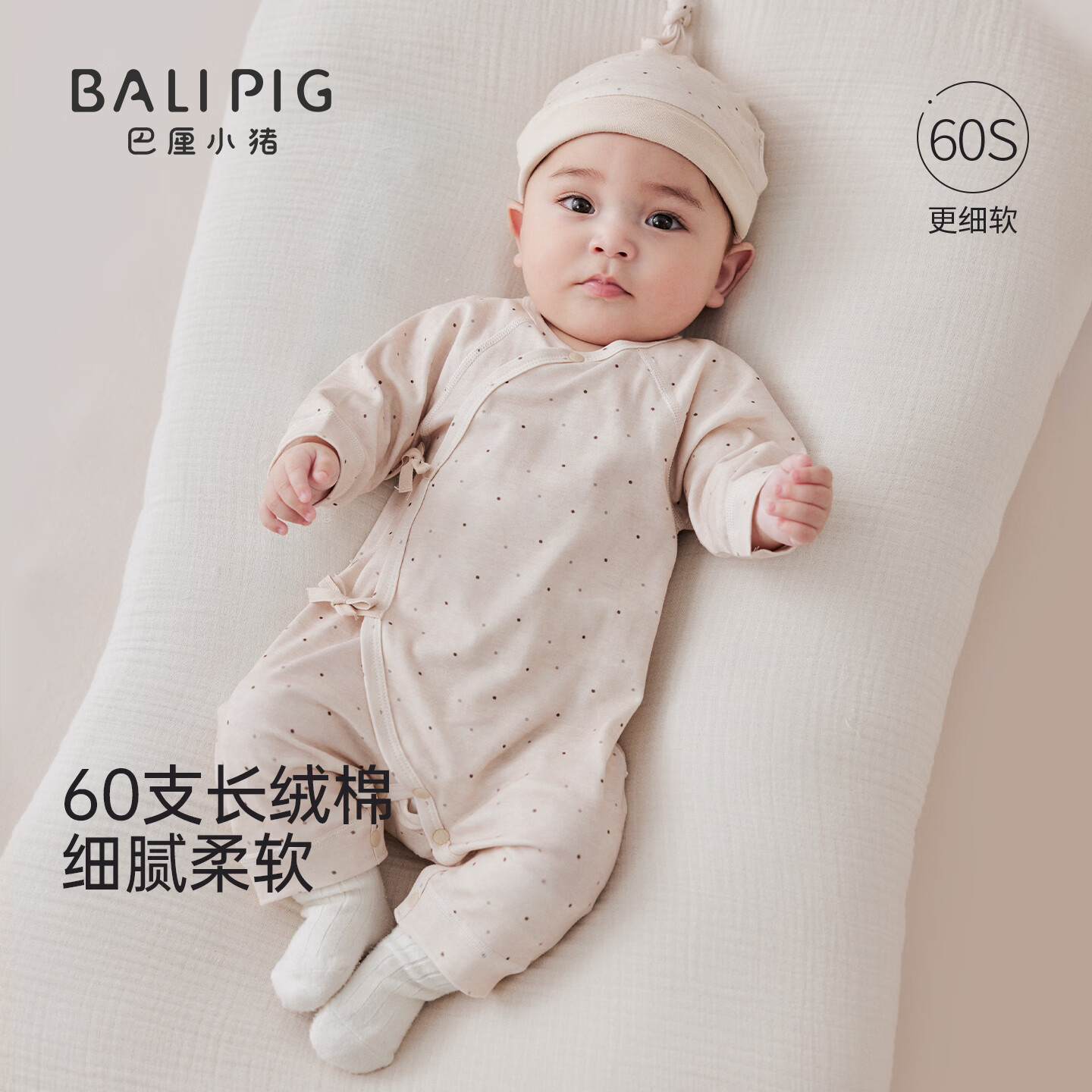 巴厘小猪（BALIPIG）新生婴儿衣服秋季哈衣爬爬服和尚服睡衣秋款蝴蝶衣宝宝连体衣 花杏色复古圆点（无帽子） 66cm