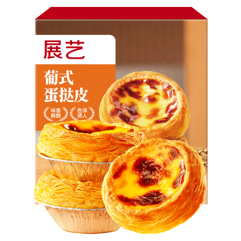 展艺葡式蛋挞皮1.68kg 84个装烘焙半成品 18.41元 - 86线报