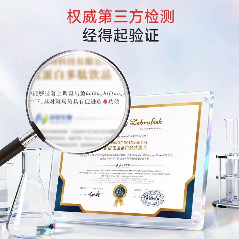 佰倍优红枣提取液血红素铁血蛋白肽成人女性补气血补铁饮口服液营养品 坚持喝更有效【周期装6盒】 50ml*24瓶