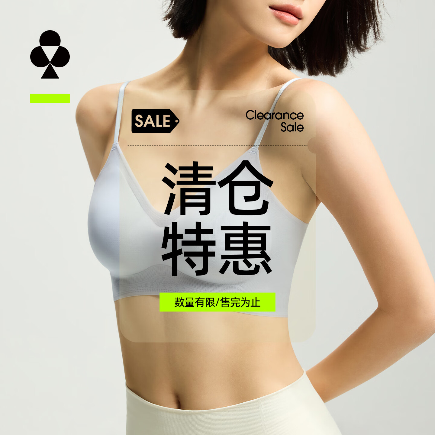 有棵树内衣家居服5折神车：29元抢凉感无钢圈内衣/10双船袜