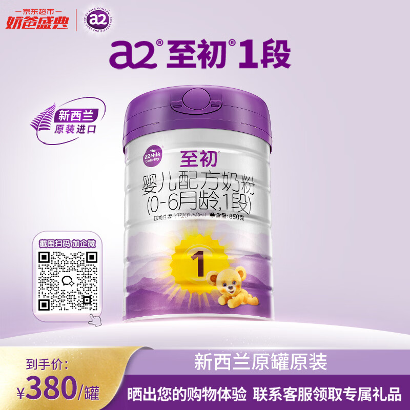 宝宝奶粉喂养经验分享，双十一囤奶推荐指南