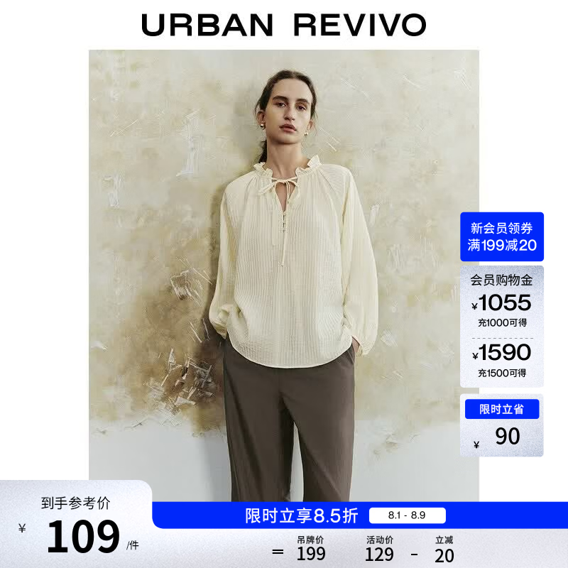 UR2026夏季新款女装气质花边系带灯笼袖罩衫衬衫UWM260056+ 米白 S