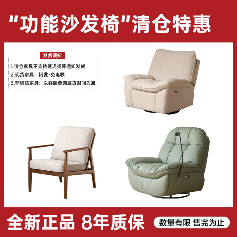 源氏木语功能沙发椅客厅电动沙发椅现代简约单人躺椅小户型休闲沙发清仓 Y84H09 橡木 沙发椅0.65米-砂砾白