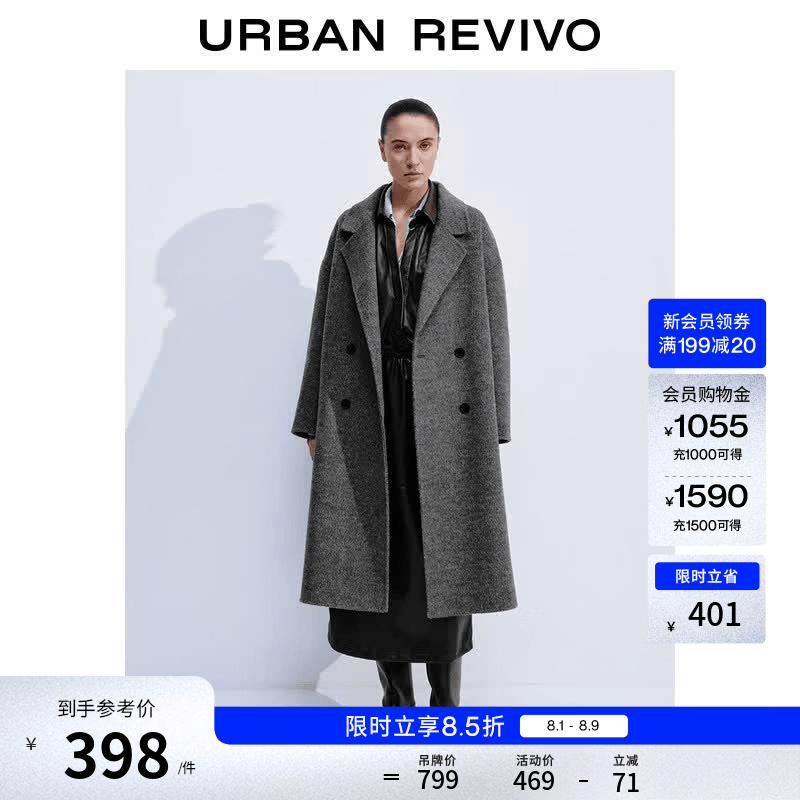 UR冬季新款女装高智感格雷系双排扣大衣外套UWM150069 深灰花灰 S