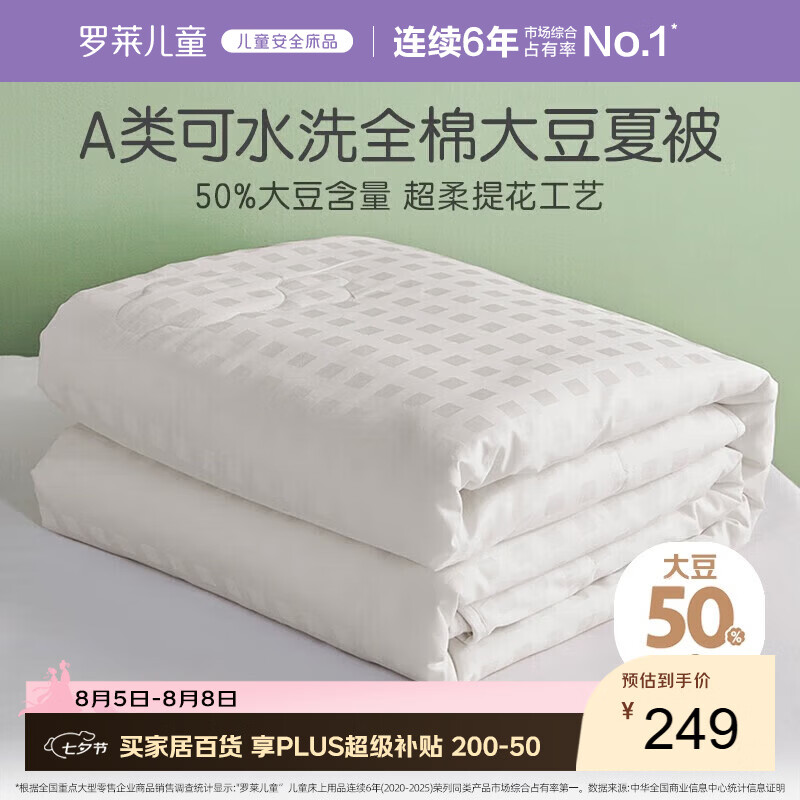 罗莱2.6斤150*215cm 2.6元 - 86线报
