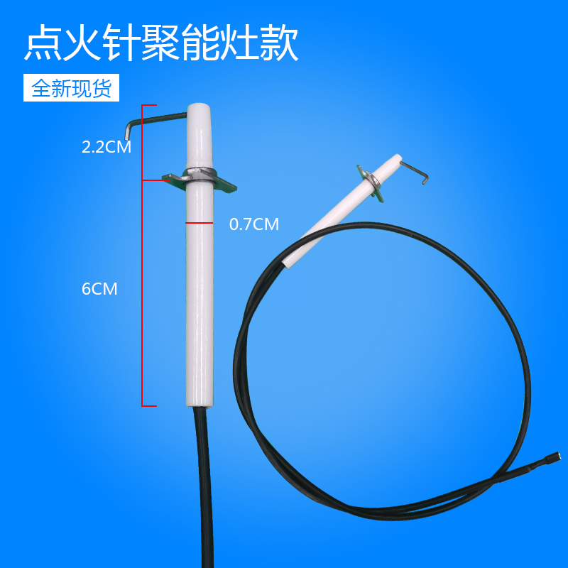 灶具配件 适用于华帝灶点火针华帝聚能灶点火器带线感应针 聚能灶点火