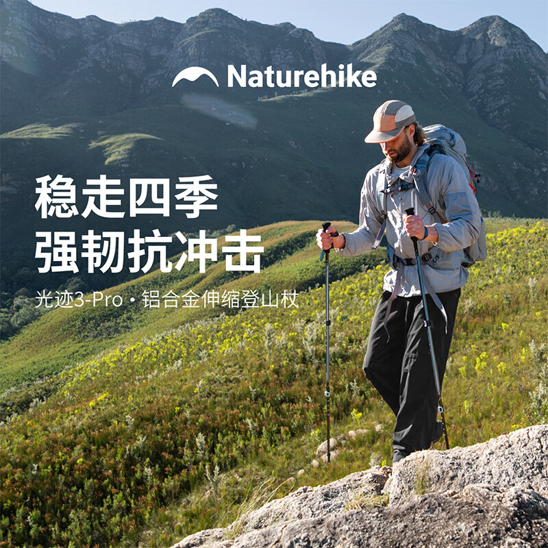 Naturehike挪客光迹3PRO三节铝合金伸缩登山杖超轻量男女户外专业徒步手杖 黑莓紫/61-135cm