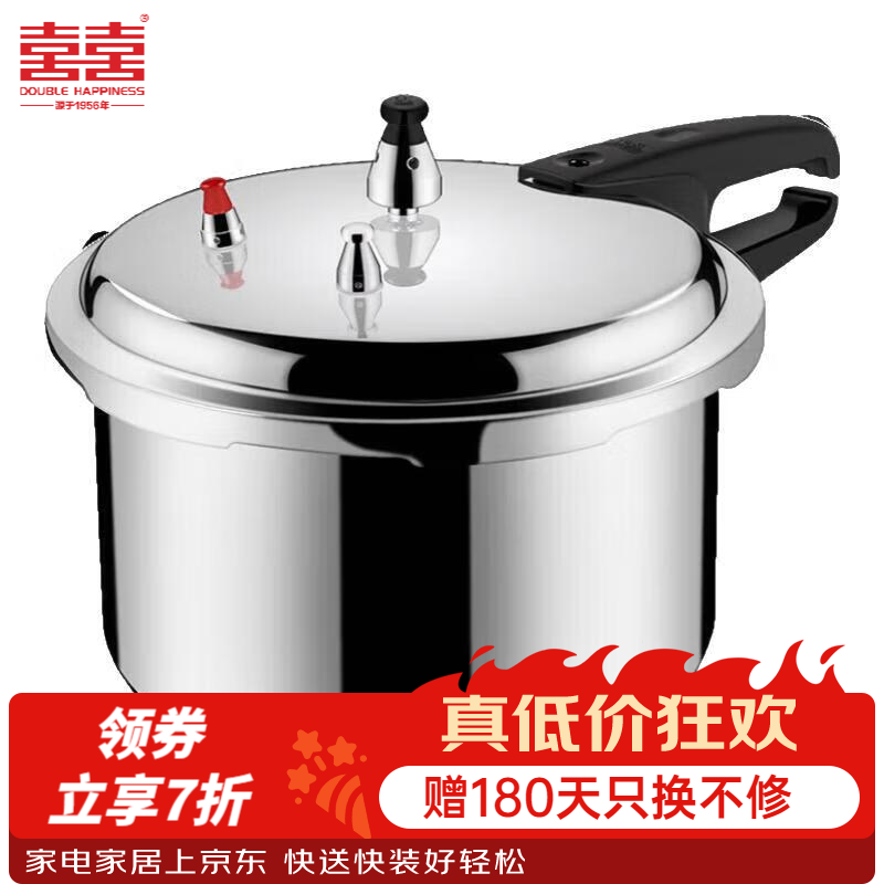 双喜加厚防爆高压锅18cm 3.2L 79.1元 - 86线报